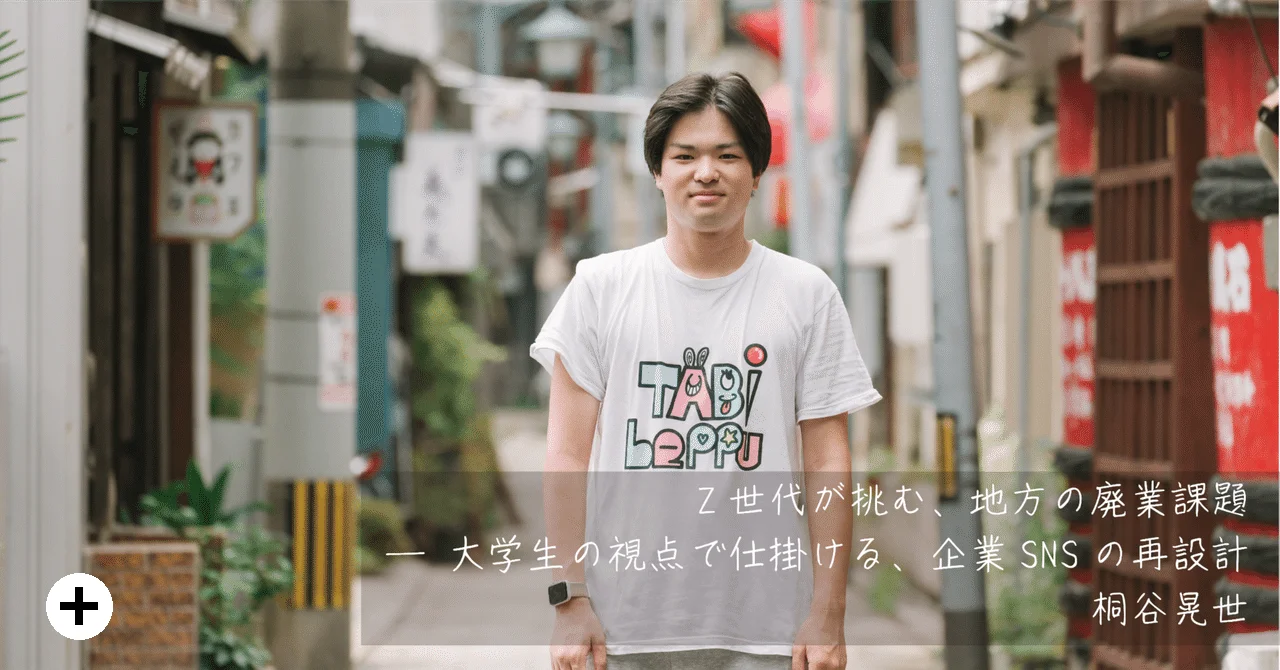 http://桐谷晃世