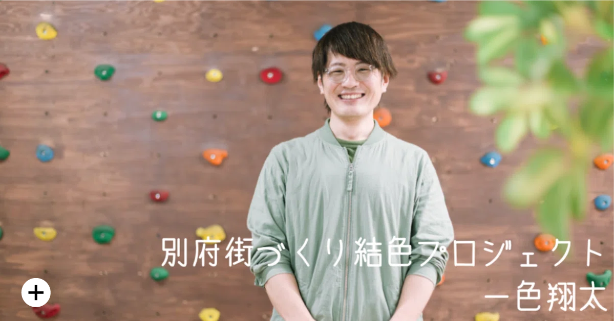 http://一色翔太