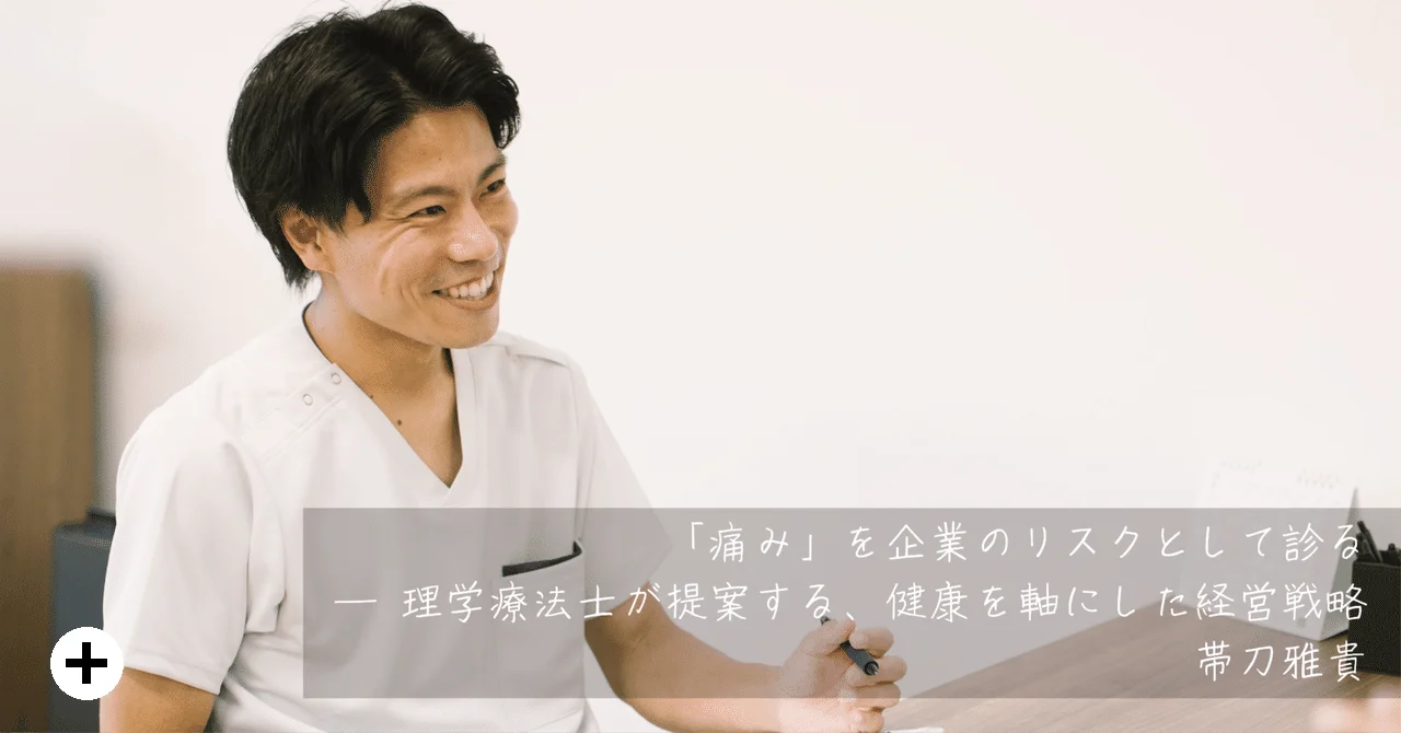 http://帯刀雅貴