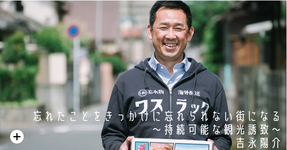 http://吉永陽介